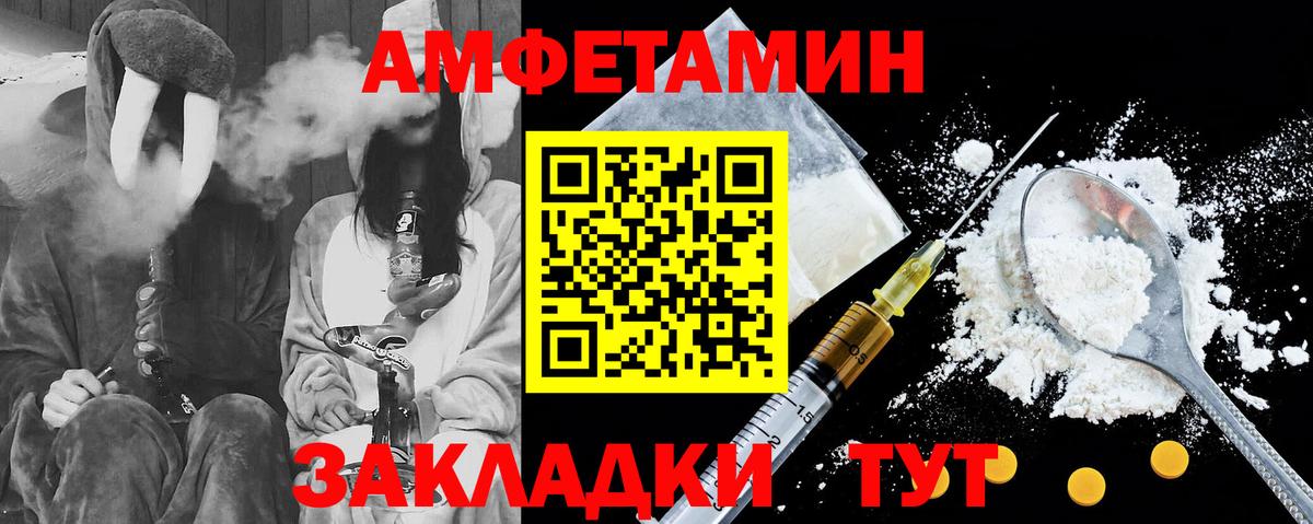 Амфетамин 97% Волжск
