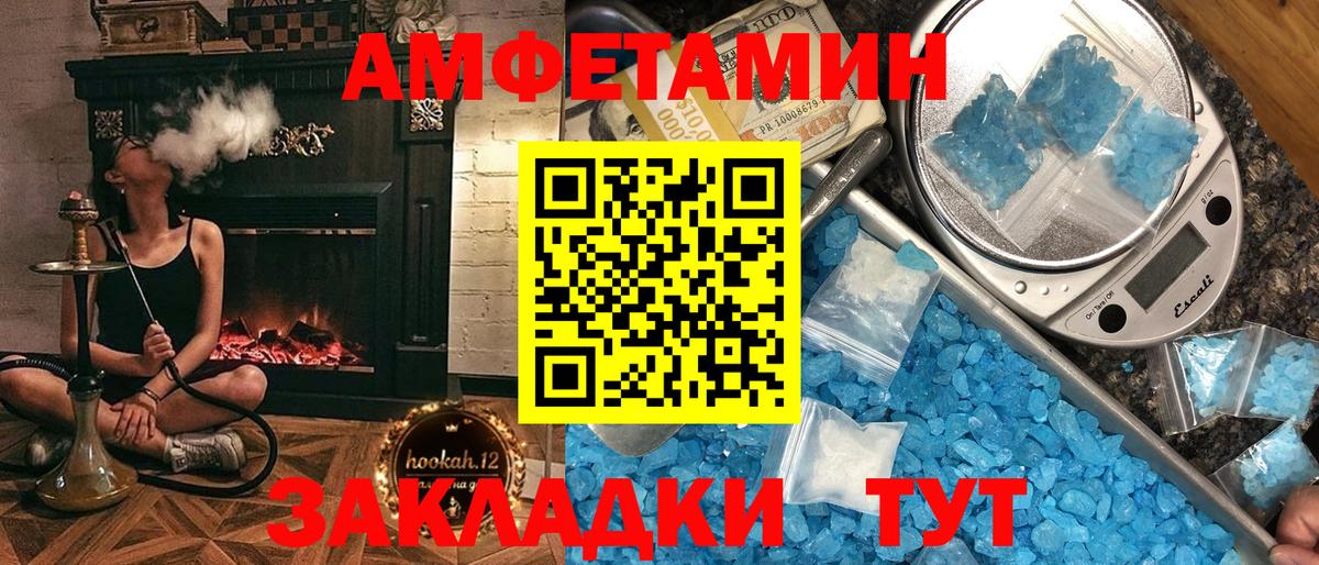 АМФ  АМФЕТАМИН 98%  Вход с VPN  нарко площадка формула  Волжск 