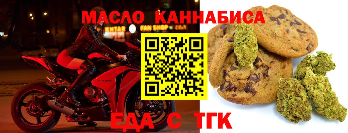 Cannafood конопля Волжск