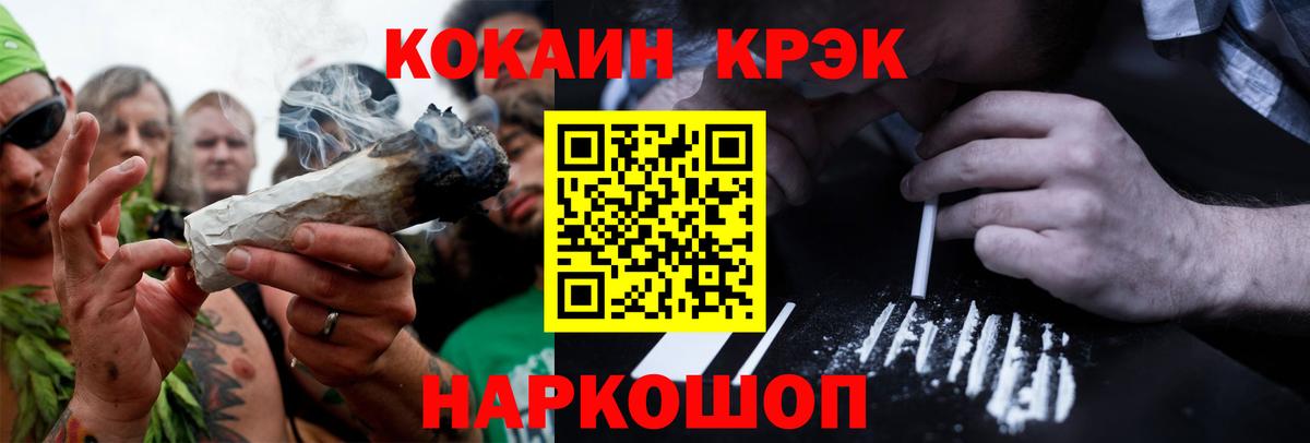 Кокаин 97% Волжск