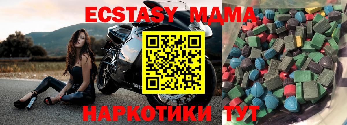 Ecstasy 280мг  ЭКСТАЗИ 250 мг  наркошоп  Вход с VPN  Волжск 
