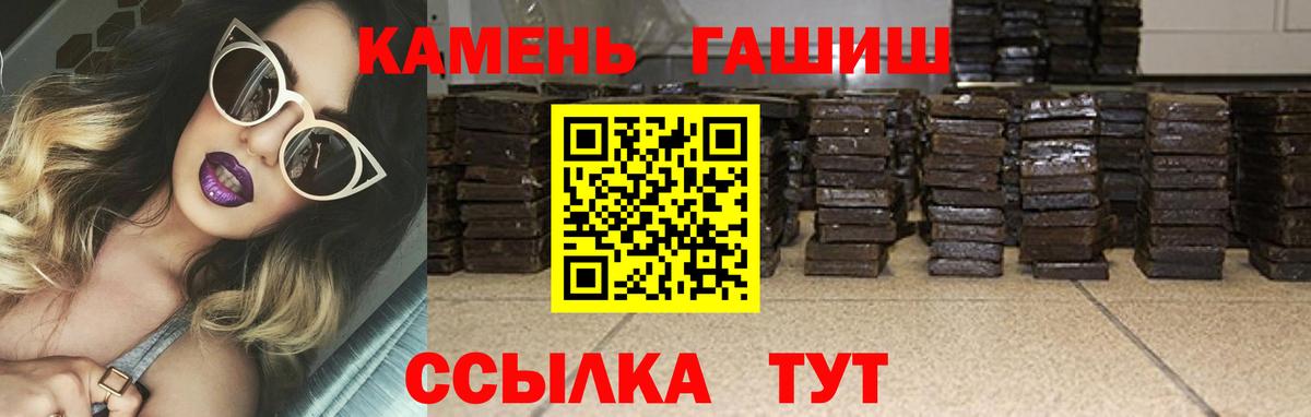 ГАШИШ хэш  Вход с VPN  ГАШИШ Изолятор  Волжск 