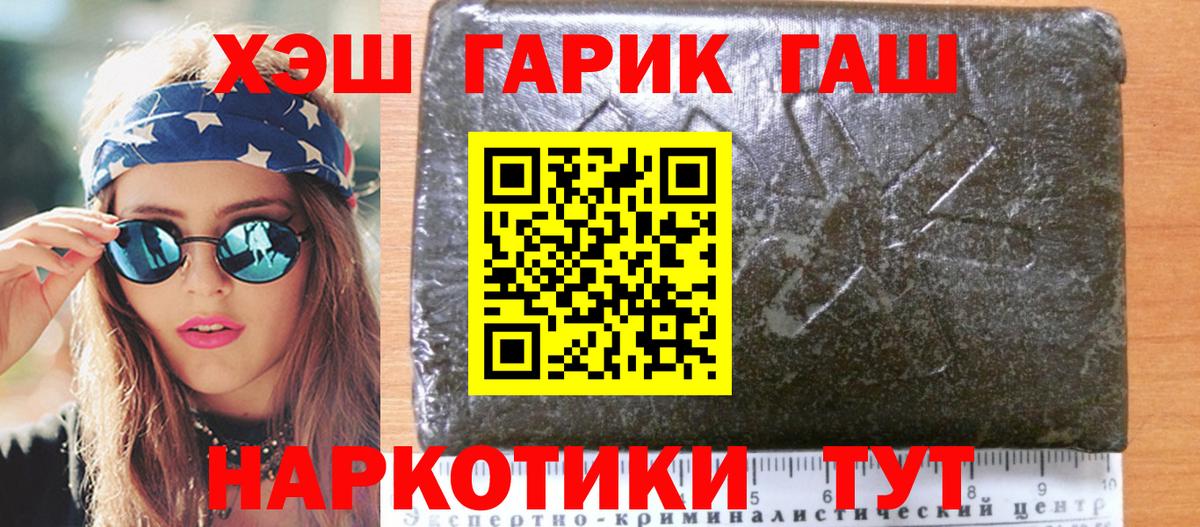 ГАШ VHQ Волжск