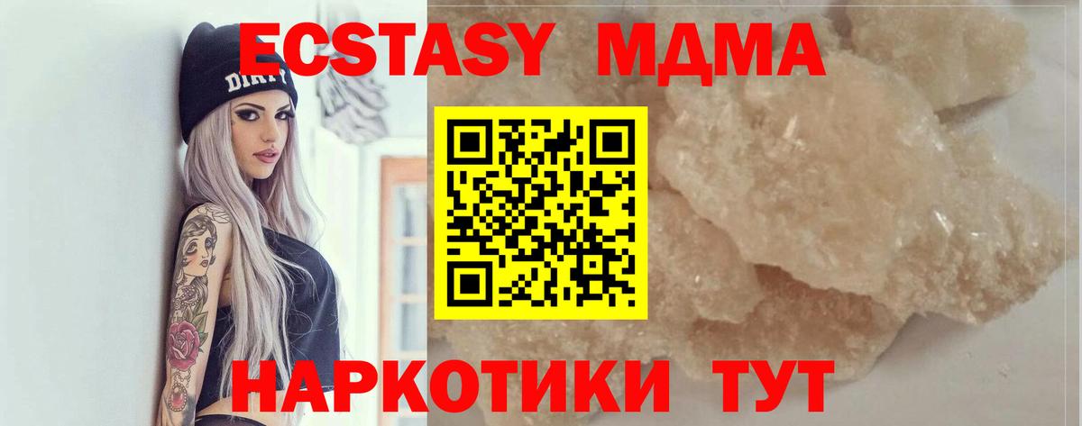 МДМА Molly Волжск