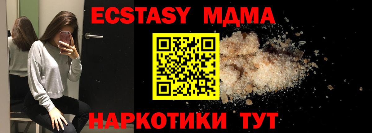 MDMA crystal  Вход с VPN  Волжск  МДМА  МДМА crystal 