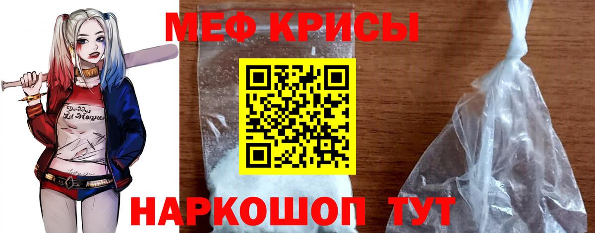 Волжск  МЯУ-МЯУ  МЯУ-МЯУ  Вход с VPN  МЯУ-МЯУ мука  купить  сайты  Меф мука 