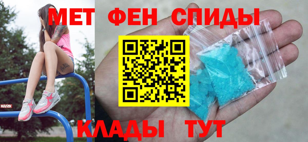 Волжск  МЕТАМФЕТАМИН  Вход с VPN  Метамфетамин мет 