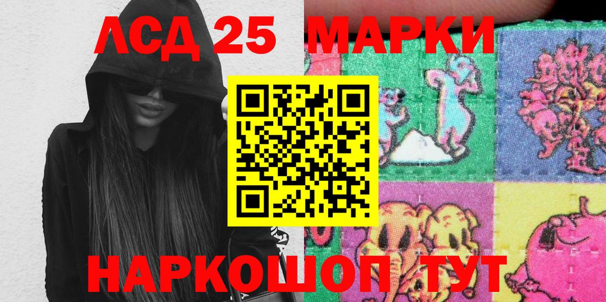 Марки N-bome 1,8мг Волжск